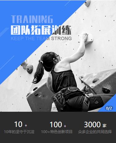 临潭户外拓展小程序开发