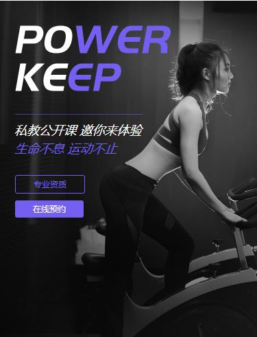 临潭健身小程序开发