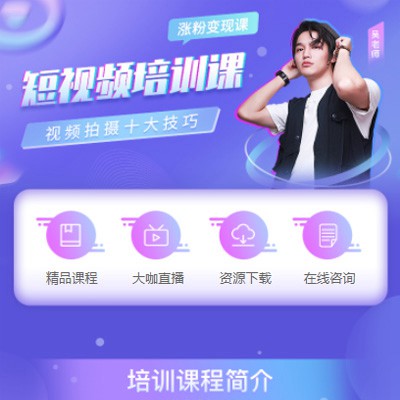临潭短视频制作培训小程序开发