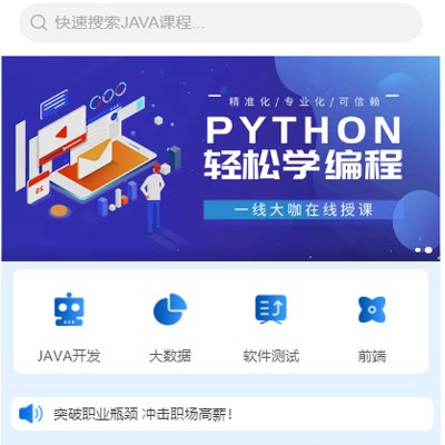 临潭编程培训知识付费小程序开发