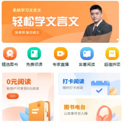 临潭读书文化知识付费小程序开发