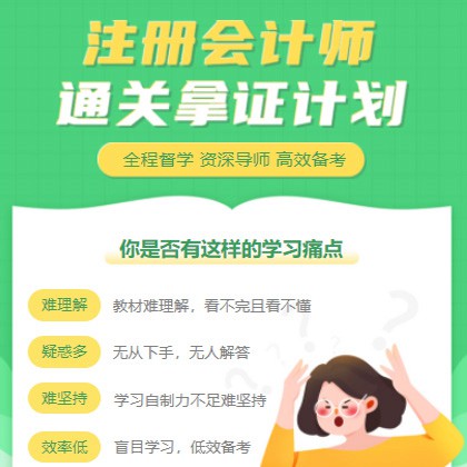 临潭考试考证会计师小程序开发