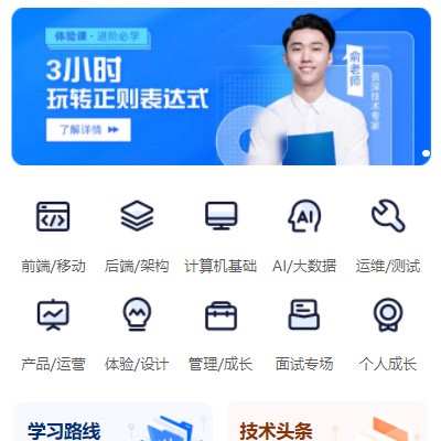 临潭IT编程培训小程序开发