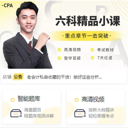 临潭会计师考试考证小程序开发