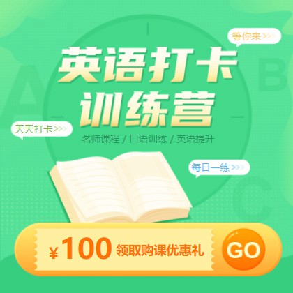 临潭英语学习知识付费小程序开发