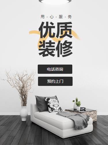 临潭室内装修设计小程序开发