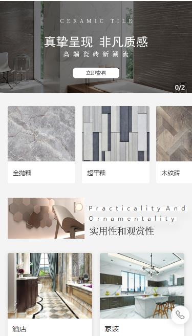 临潭瓷砖小程序开发