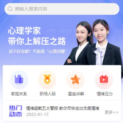 临潭情感心理知识付费小程序开发