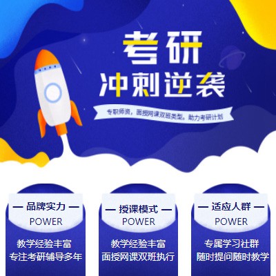 临潭考研课程小程序开发