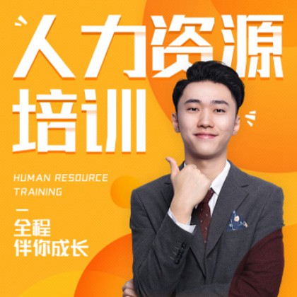 临潭人力资源培训小程序开发