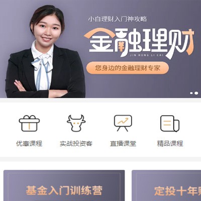 临潭理财知识付费小程序开发