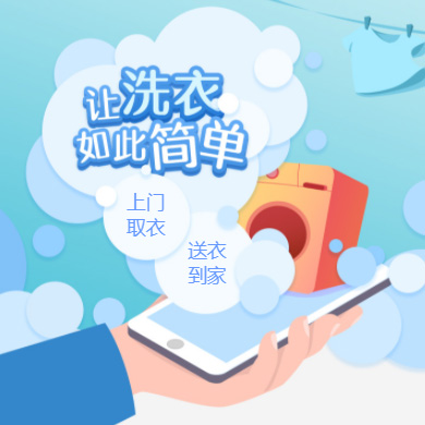 临潭干洗店门店小程序开发