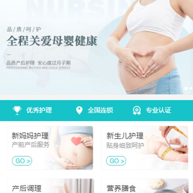 临潭月子中心门店小程序开发