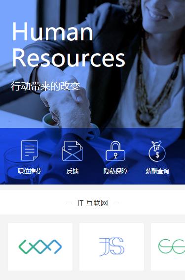 临潭求职招聘小程序开发