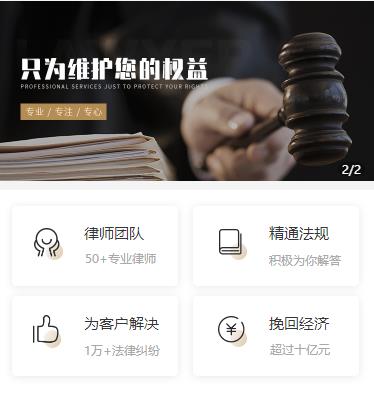 临潭律师小程序开发