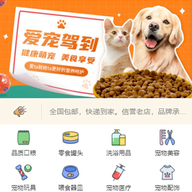 临潭宠物店门店小程序开发