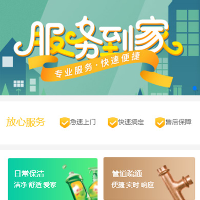 临潭维修服务到家小程序开发