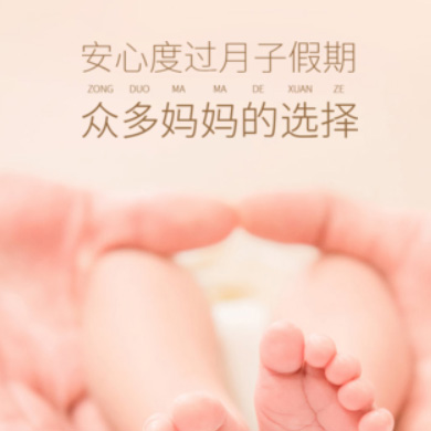 临潭月子服务门店小程序开发