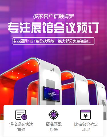 临潭会展预约小程序开发