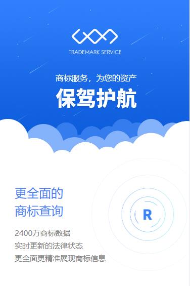 临潭商标注册服务小程序开发