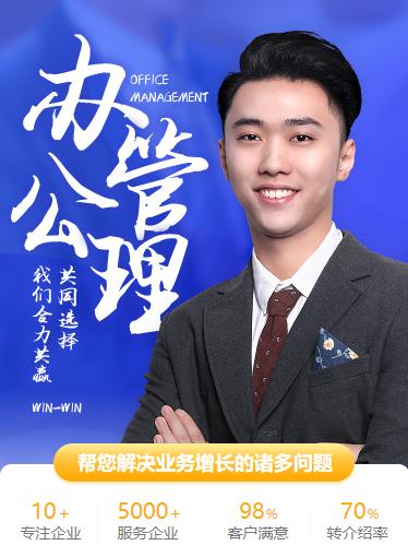 临潭办公管理小程序开发