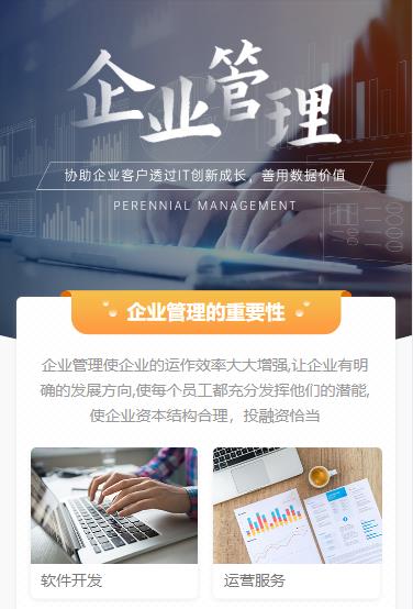 临潭企业管理小程序开发